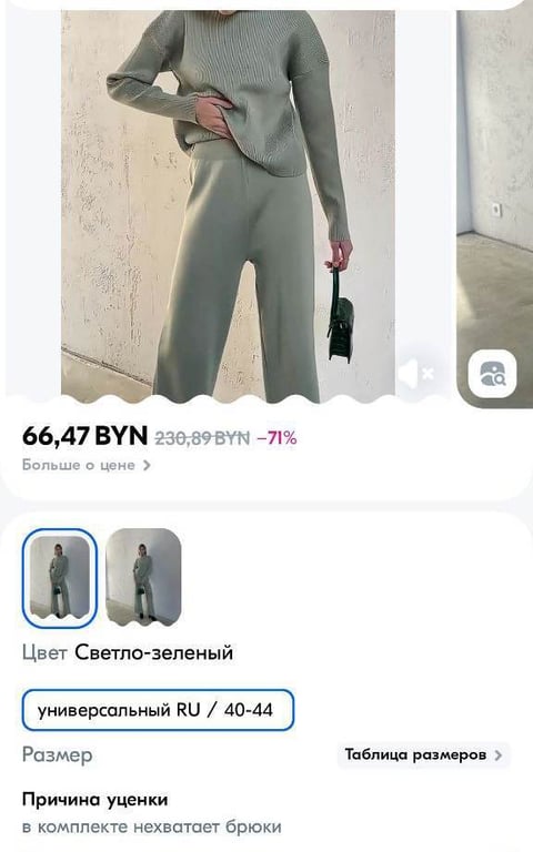 На OZON появился раздел с уцененными товарами — брак и б/у продают со скидкой до 99%