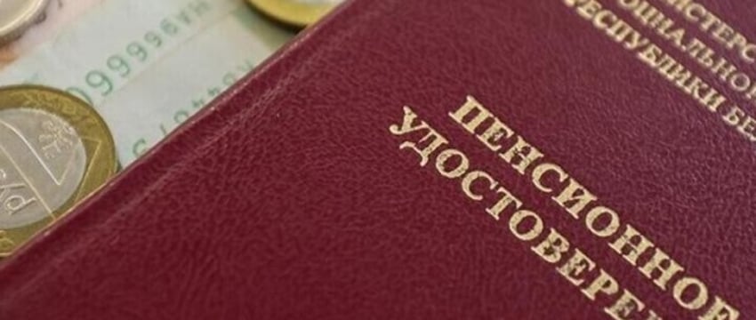 Надбавки к пенсии вырастут у некоторых белорусов. Кому ждать повышения выплат?