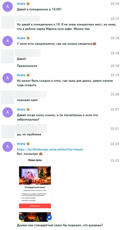 Мошенники продолжают звать белорусов в поддельные кинотеатры