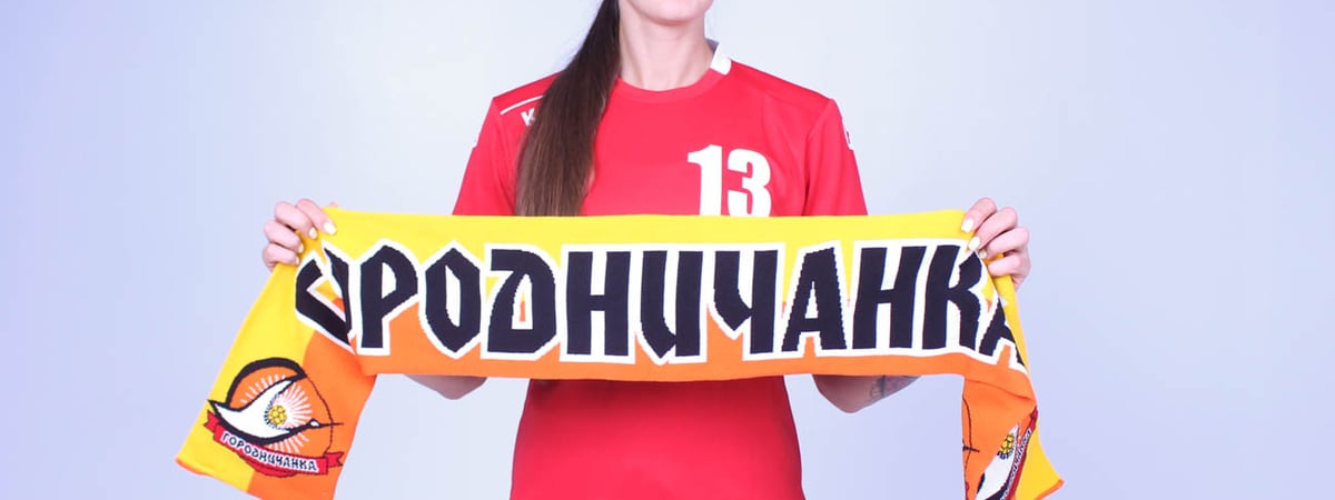 Гандбольная «Городничанка» подписала известного игрока