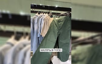 «Все рабочие точно будут в тренде» — В Zara в Минске заметили «обляпанные штаны». Сколько стоят? — Видео