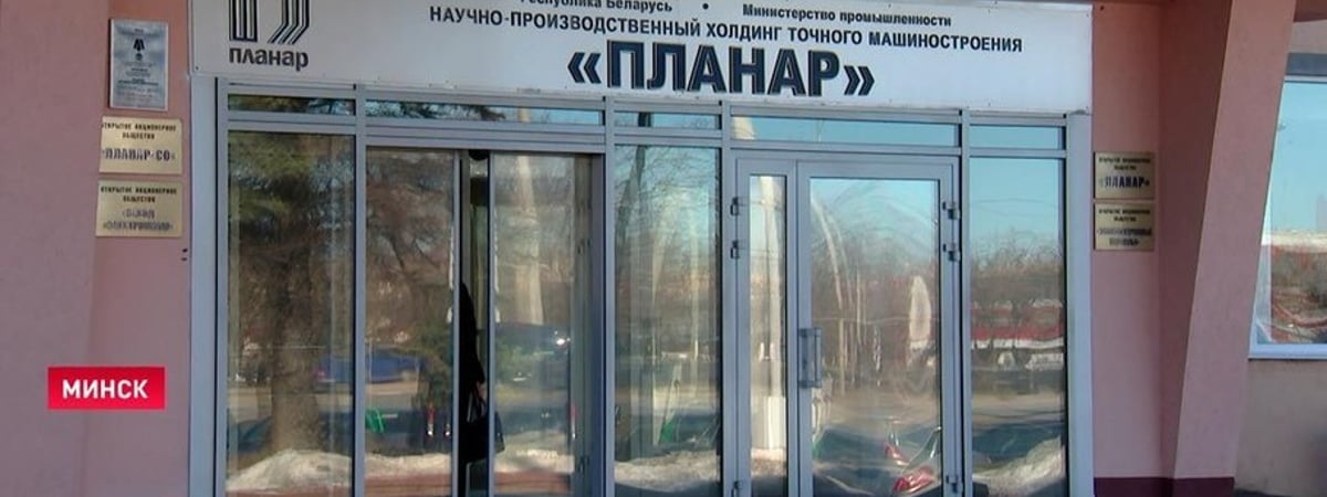 Расследование: беларусский завод, который сотрудничает с оборонной отраслью России, покупал товары в ЕС