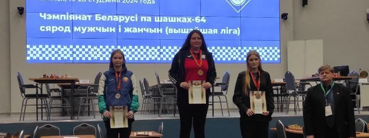 Спортсменка из Гродно выиграла чемпионат Беларуси по шашкам — это первая победа в истории гродненского спорта