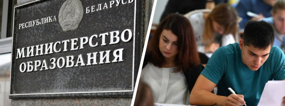 В Минобразования ответили, закроют ли оставшиеся частные вузы в Беларуси