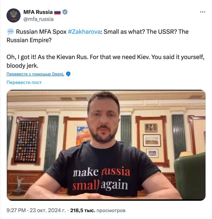 Захарова обратилась к Зеленскому, используя оскорбление