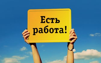 Внимание, вакансия! Редакция газеты «Вечерний Гродно» ищет нового сотрудника