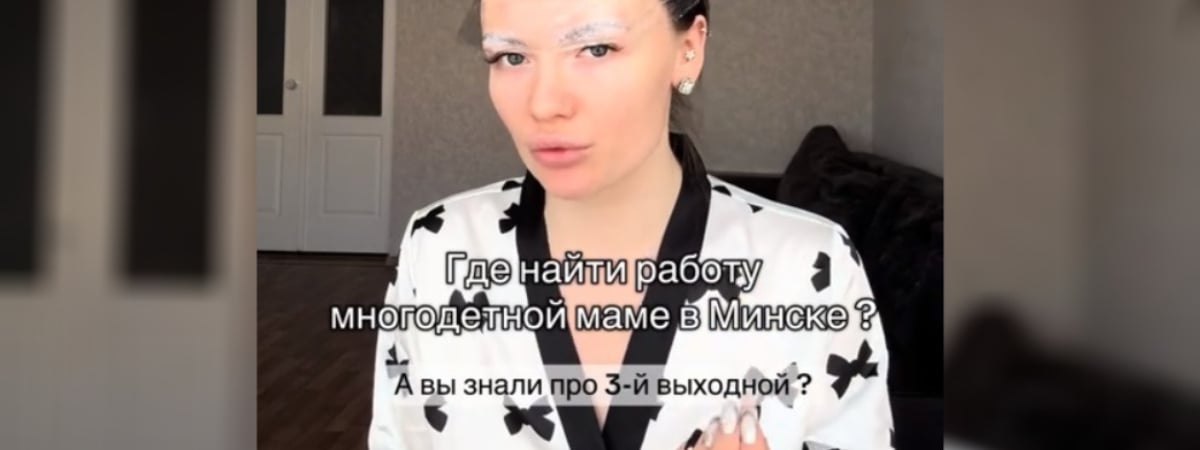 «Нужна государственная» — Многодетная минчанка пожаловалась, что не может найти работу. Не все подписчики оценили — Видео