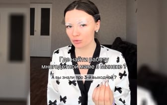 «Нужна государственная» — Многодетная минчанка пожаловалась, что не может найти работу. Не все подписчики оценили — Видео