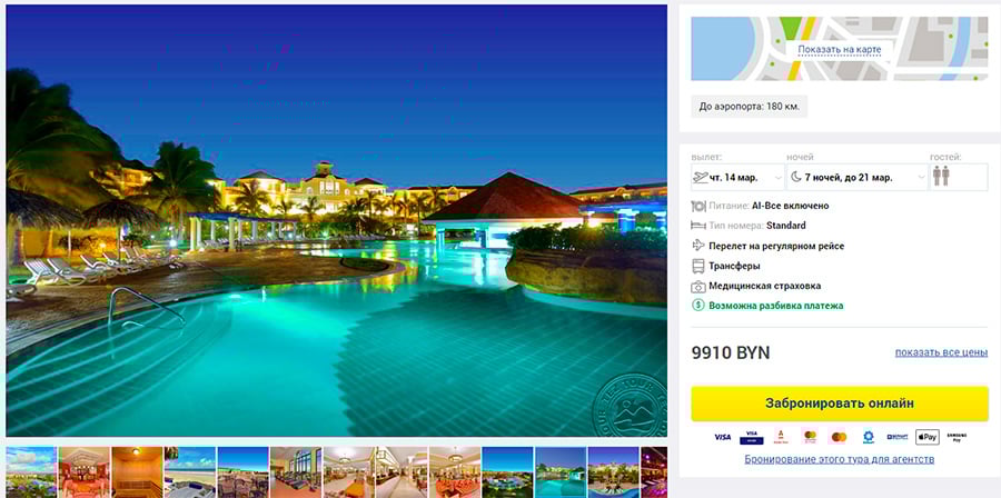 В марте вырастут цены на туры в жаркие страны – проверили слухи