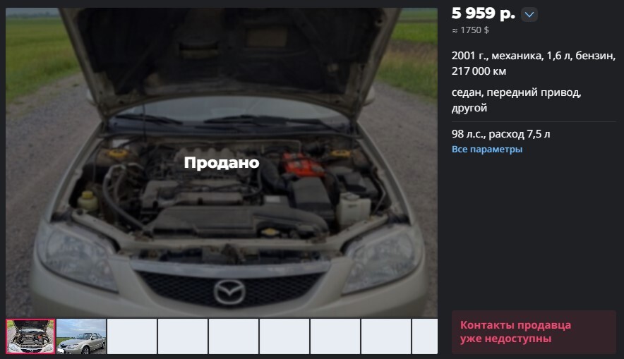 Белорусы купили Mazda 323 за $1 550, а потом подали на продавца в суд. Чем всё закончилось?