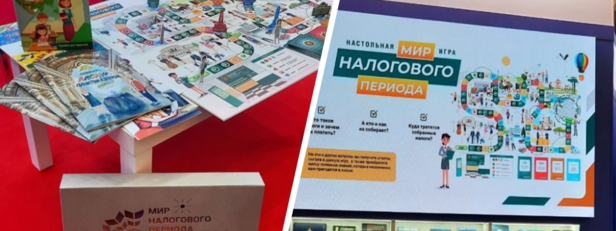МНС Беларуси выпустило настолку, предложив детям побыть налоговым инспектором и пополнить госбюджет — Фото
