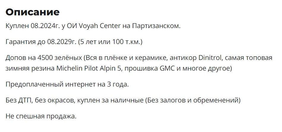 Почему белорусы продают Voyah Free