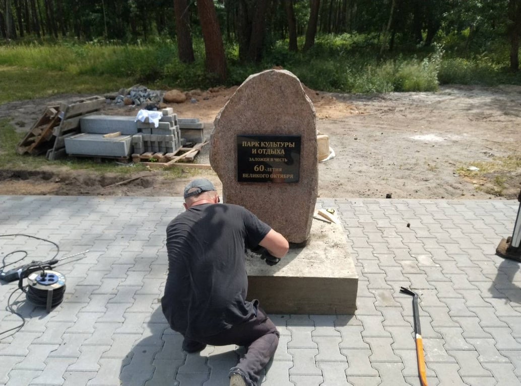 Раритетную плиту, найденную в парке Бреста, восстановили