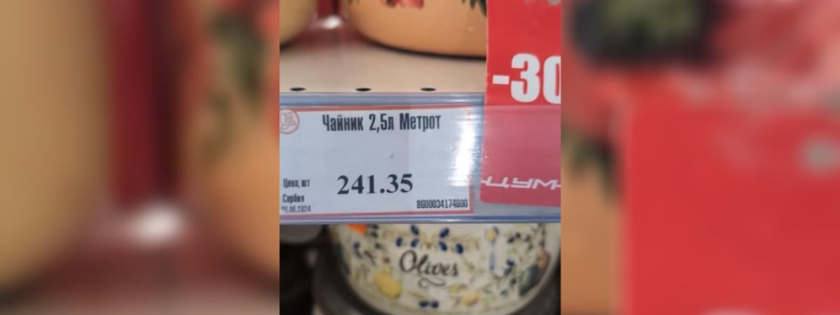 «Это ещё со скидкой!» — Посетитель минского ЦУМа показал, как выглядит «чайник Фаберже» за 241,35 рубля — Видео