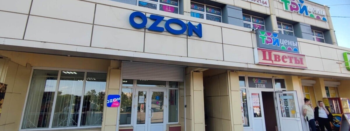 МАРТ потребовал от Ozon прекратить продажу «запрещённых товаров». Это какие?