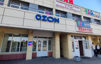 МАРТ потребовал от Ozon прекратить продажу «запрещённых товаров». Это какие?