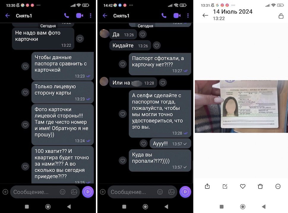 «Ау! Куда вы пропали?» Белоруска переиграла квартирных аферистов