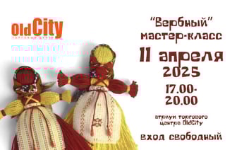 Бесплатный детский мастер-класс и живая музыка  — какие развлечения подготовили для жителей Гродно в OldCity