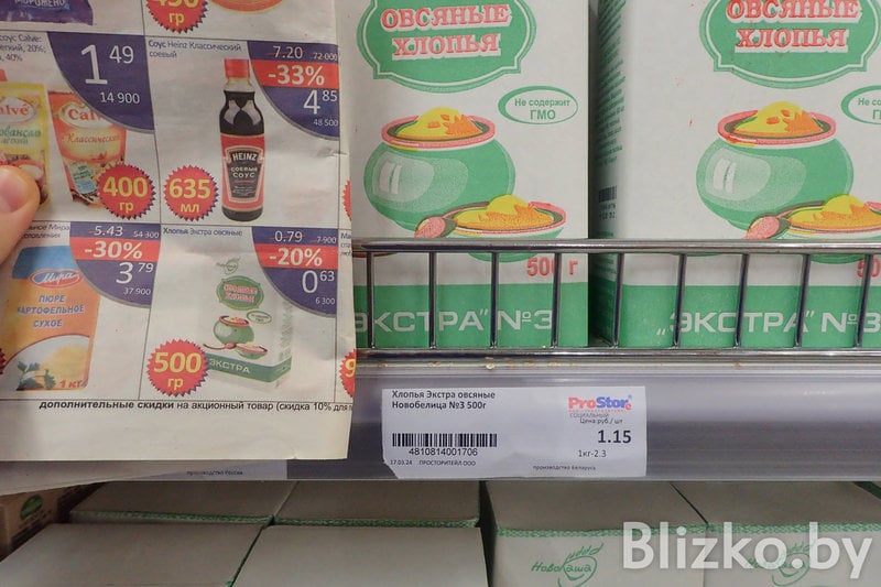 Нашли старую газету гипермаркета и сравнили цены тогда и сейчас