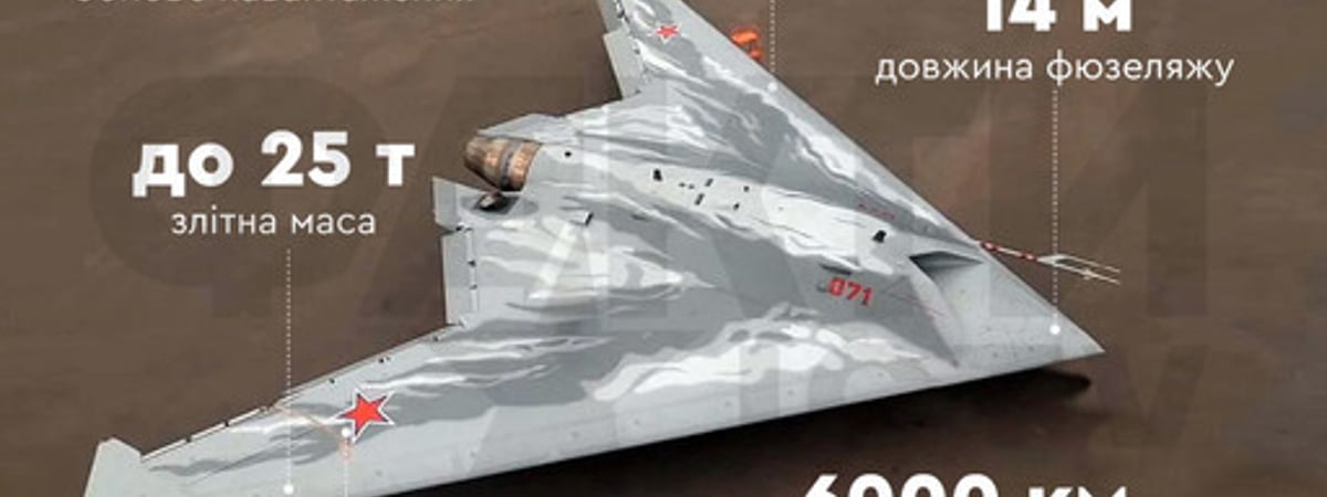 Удар по «Охотнику». Загадка российского секретного оружия, сбитого над Украиной