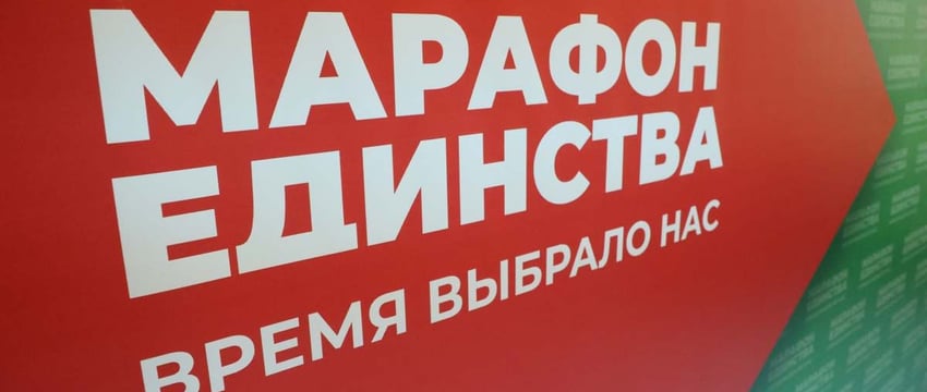 Гомель принимает «Марафон единства». Два дня в особом ритме