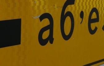 Движение на этом участке в Бресте будет ограничено до конца марта