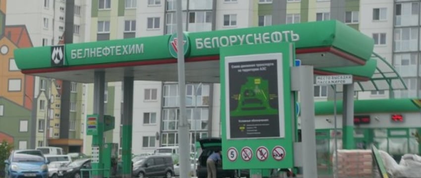 В Беларуси снова подорожает топливо, и вот на сколько