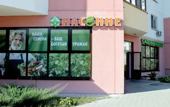 Где в Гродно купить семена помидоров? Конечно, в «Насенне»!