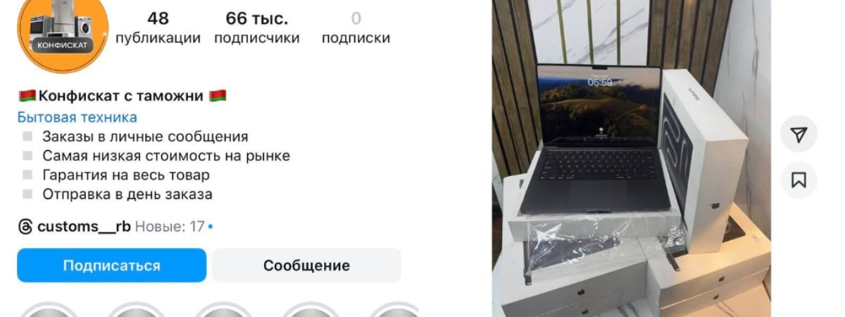 Белорусам предложили «конфискат с таможни» по самой низкой цене на рынке. В ГТК объяснили, в чём «нюанс» — Фото