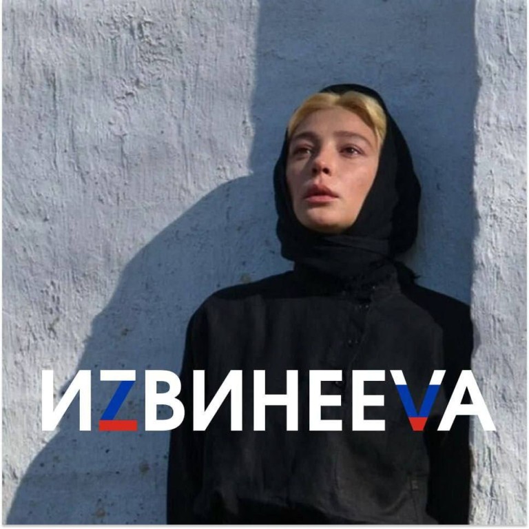 Юмор на скандале: мемы о почти голой вечеринке Ивлеевой