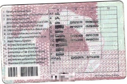 Белорус попался с поддельными правами в Литве
