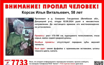 В Докшицком районе пропал мужчина, его не могут найти уже 10 дней