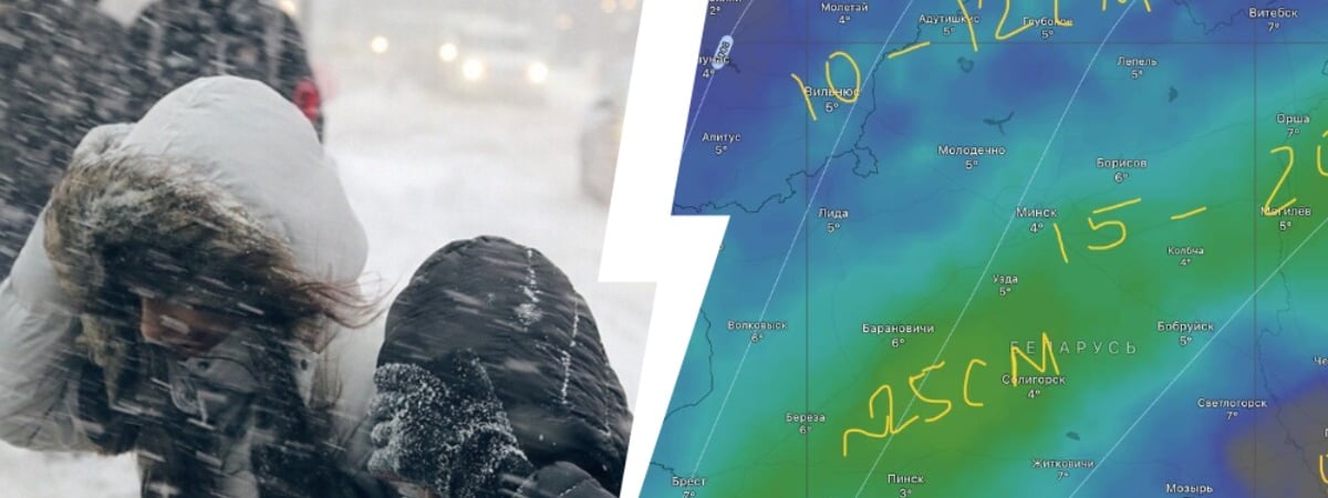 Метели и снег до 25 см? Синоптики рассказали, когда погода «шокирует» белорусов «условным декабрем» после +20°С — Фото