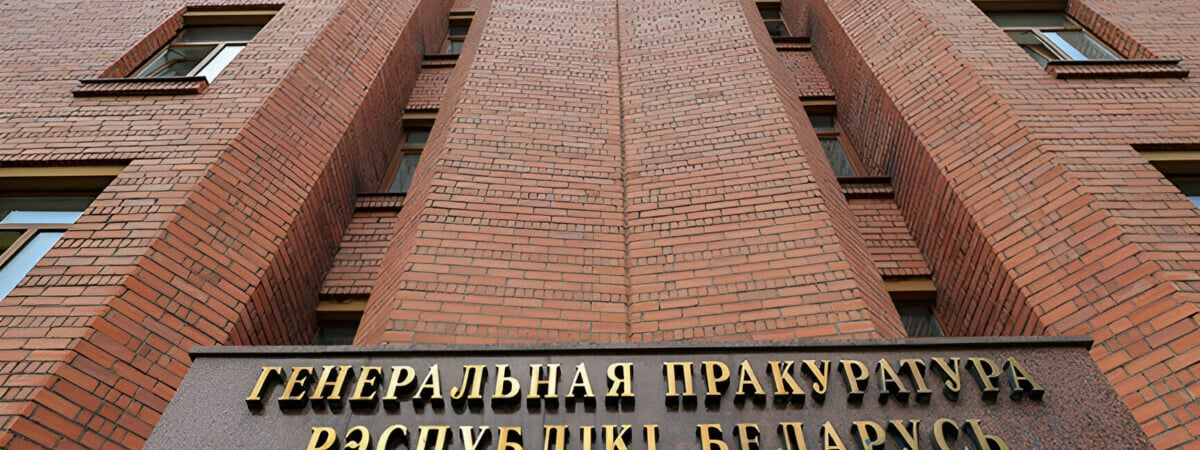 В Генпрокуратуре отчитались, сколько обвиняемых по экстремистским статьям оправдали в белорусских судах — Официально