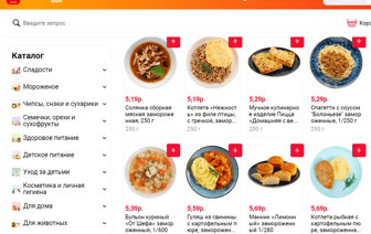 В Гомеле теперь привозят продукты на дом. Цены низкие, доставка бесплатная