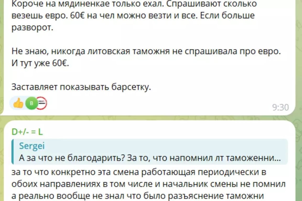 Из Литвы теперь можно вывозить не более €60 наличных?