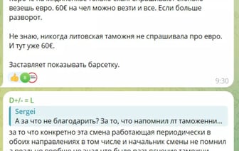Из Литвы теперь можно вывозить не более €60 наличных?