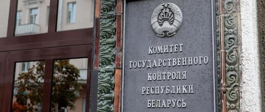 КГК составил список мест для проверки в начале 2025 года