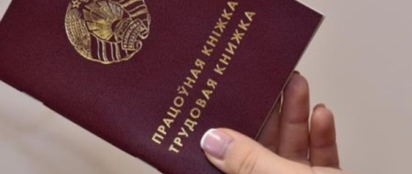 Кого возьмут на работу без испытательного срока? Рассказали в Минтруда