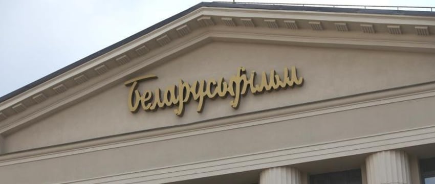 «Беларусьфильм» проводит конкурс сценариев про героизм силовиков в 2020 году