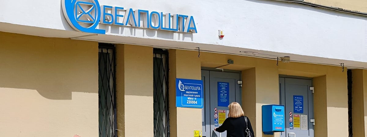 «Белпочта» изменила сроки выплаты пенсий и пособий в марте — Полезно