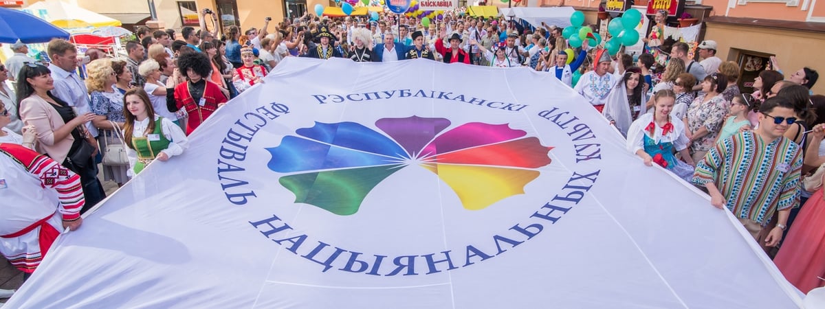 Стало известно, когда в Гродно пройдет фестиваль национальных культур