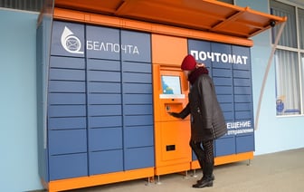 «Поставим на паузу» — В Беларуси решили заменить почтоматы чем-то «попроще»