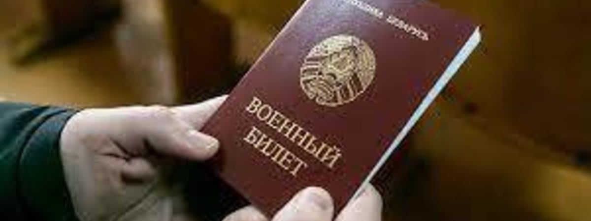 Беларусь: Новые изменения в военной службе