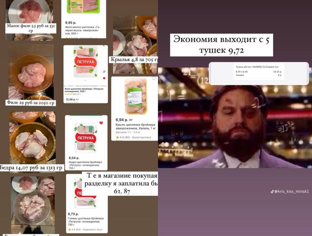 Целая курица или разделка? Белоруска повторила эксперимент в TikTok и посчитала экономию