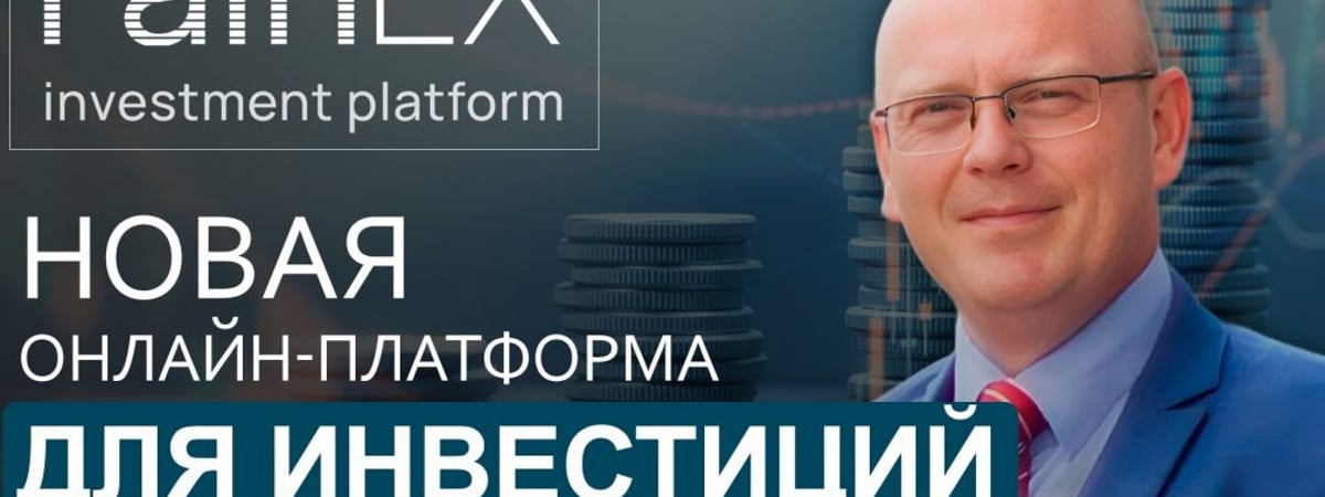 Как заработать на инвестициях в белорусский бизнес