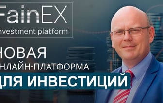 Как заработать на инвестициях в белорусский бизнес