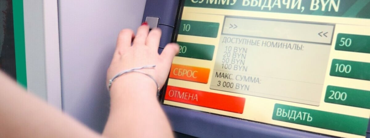 Один из банков предупредил белорусов об «ошибке» в банкоматах. Что нельзя делать?