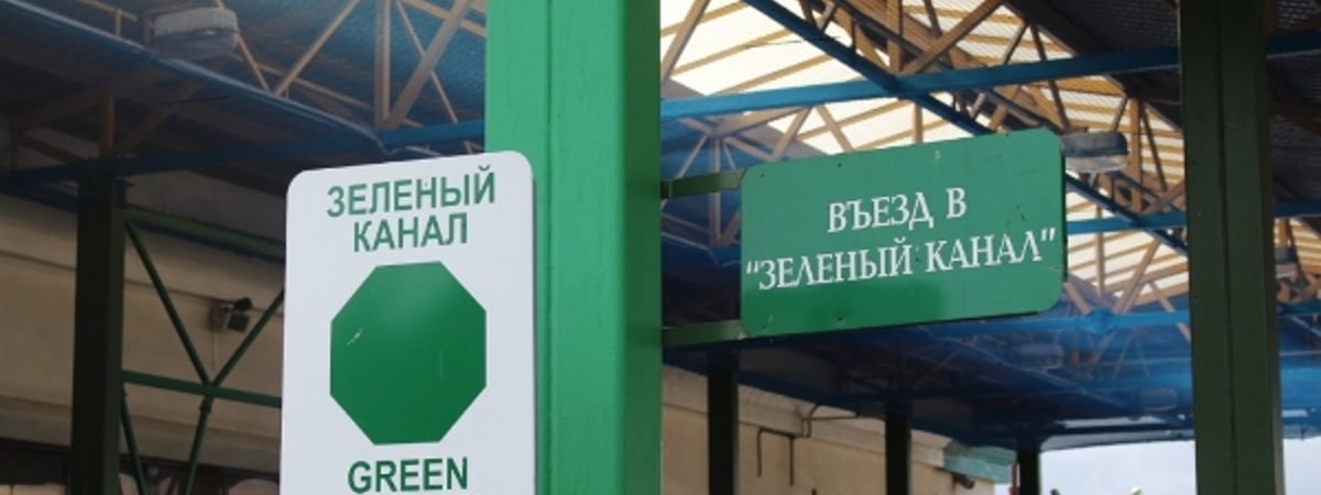 В Беларуси меняются нормы беспошлинного ввоза товаров через границу — сколько можно везти для себя