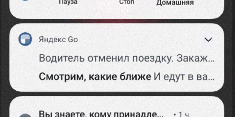 «Включилось платное ожидание, но авто было в нескольких кварталах». Неприятный случай с такси